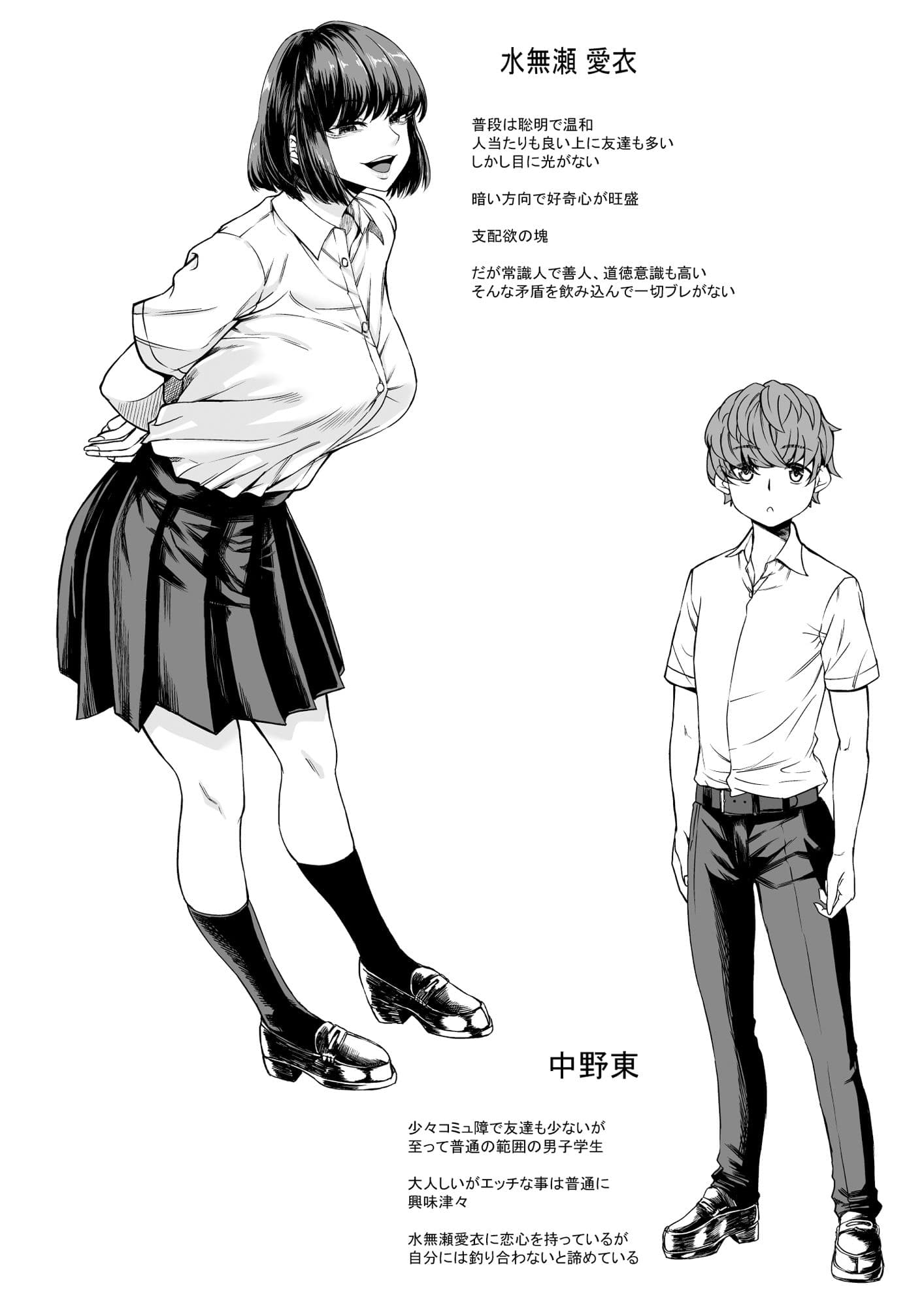 僕の童貞は寝ている間に…奪われました サンプル 1