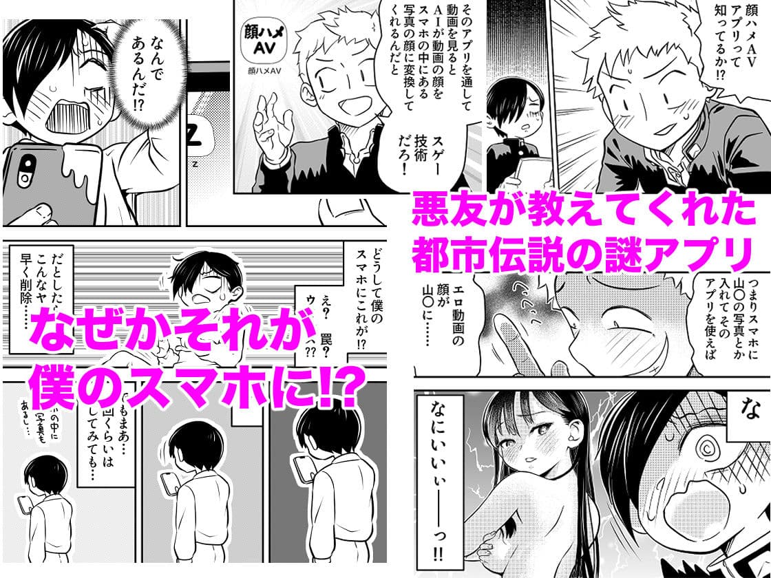 僕の心のヤバイアプリ サンプル 1