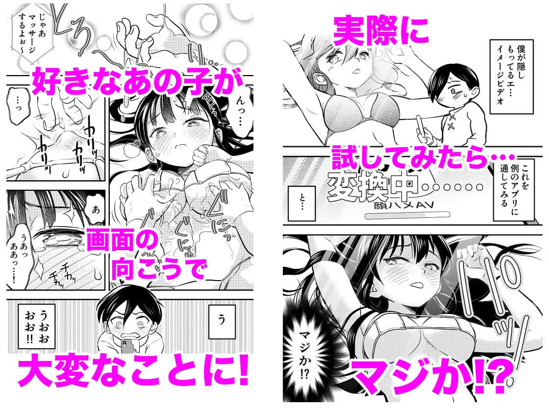 僕の心のヤバイアプリ サンプル 2