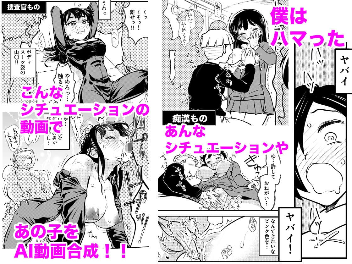 僕の心のヤバイアプリ サンプル 3