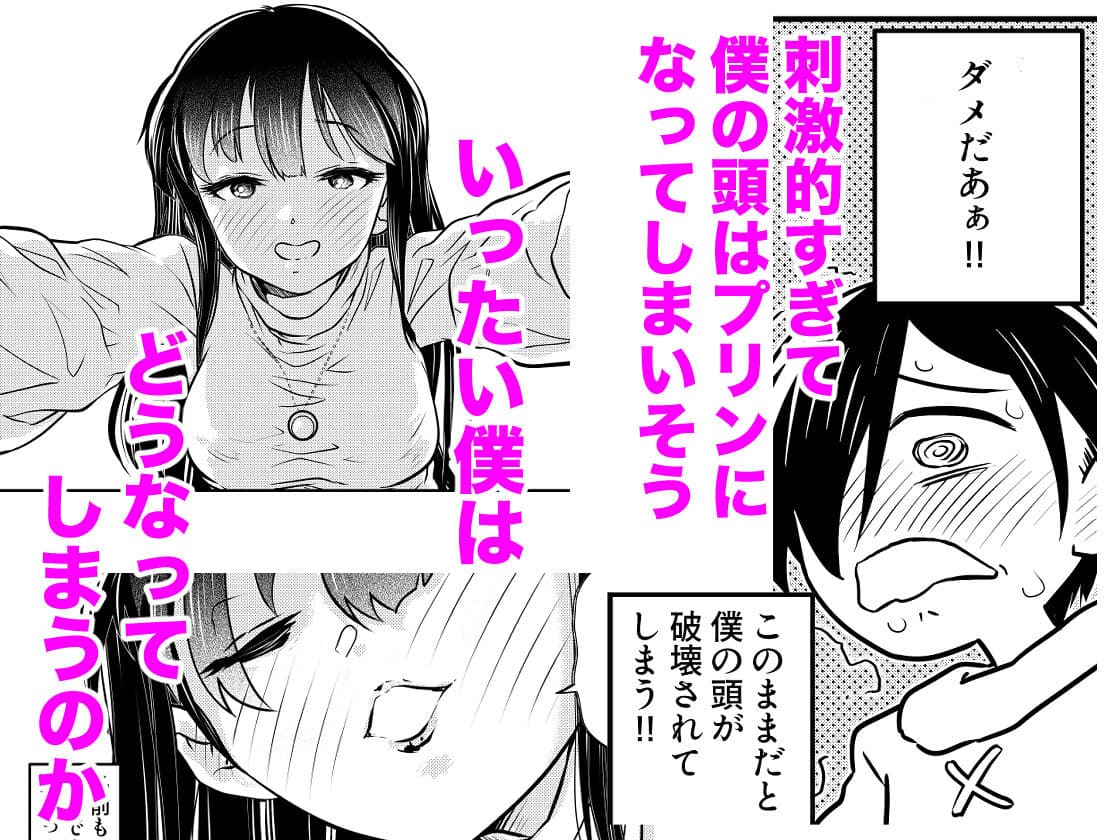 僕の心のヤバイアプリ サンプル 4