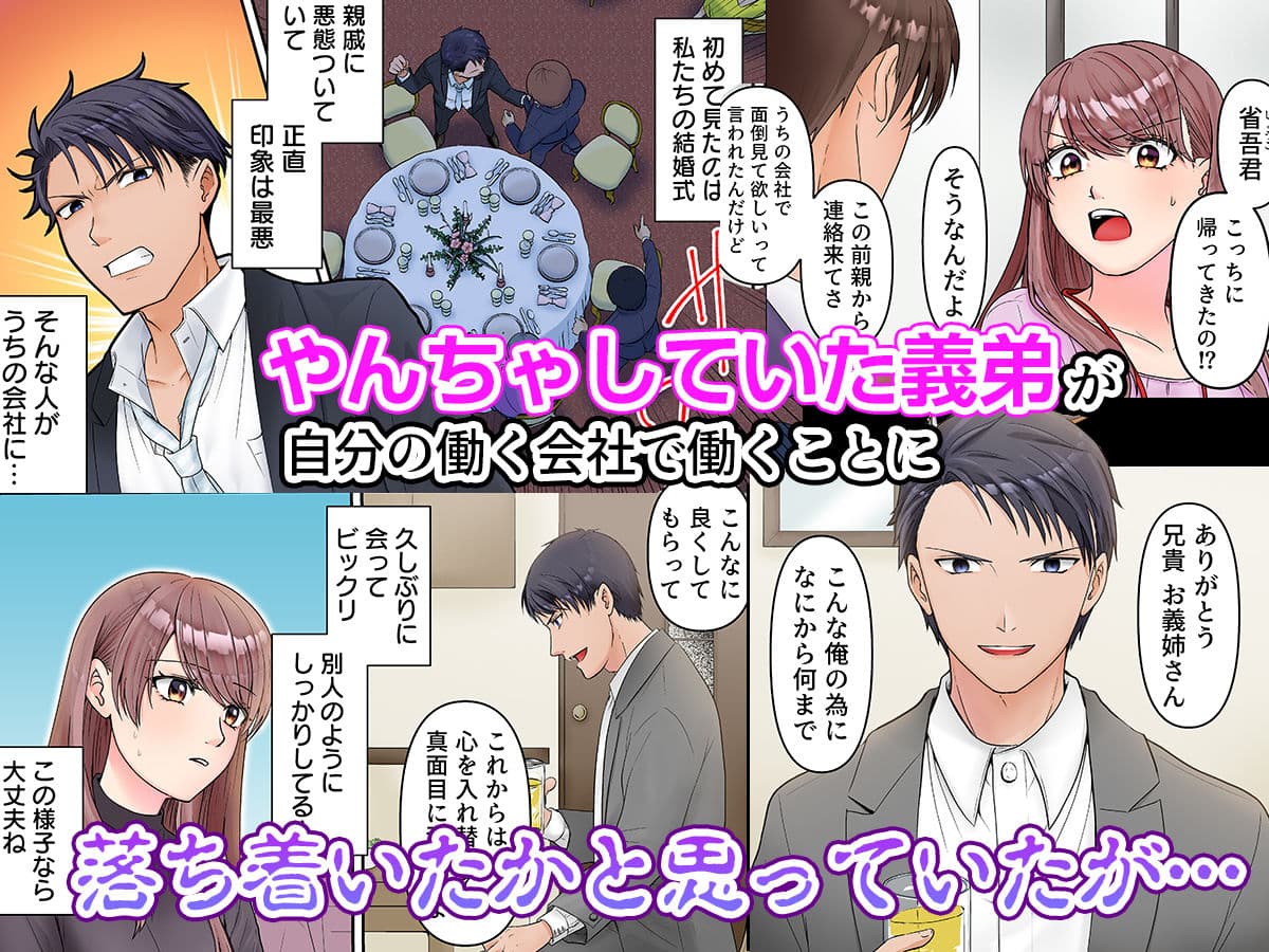 理想の夫婦、崩壊中〜寝ている夫の横でDQN義弟に何度もイカされて〜（フルカラー） 1 サンプル 1
