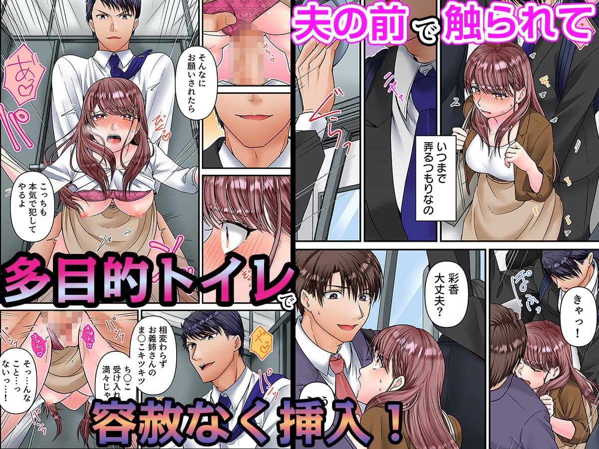 理想の夫婦、崩壊中〜寝ている夫の横でDQN義弟に何度もイカされて〜（フルカラー） 1 サンプル 4