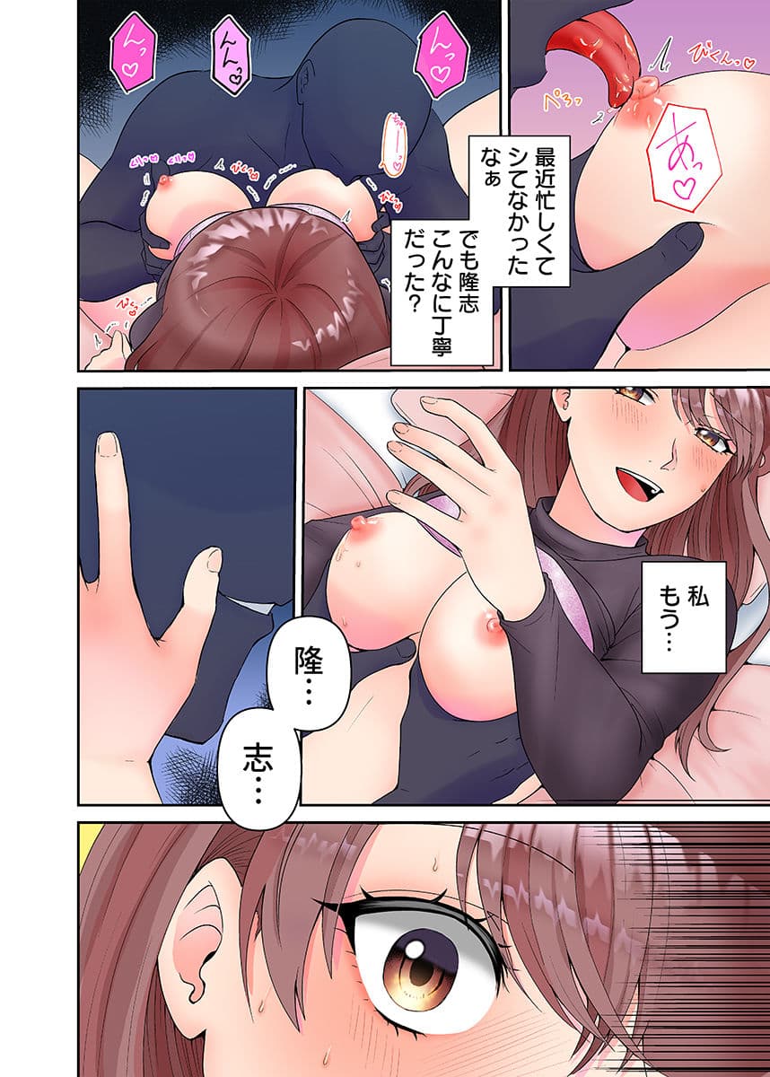 理想の夫婦、崩壊中〜寝ている夫の横でDQN義弟に何度もイカされて〜（フルカラー） 1 サンプル 5