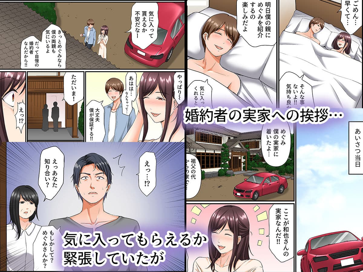 義父は最低な元上司〜寝取りセックスで限界までイカされて〜（フルカラー） 1 サンプル 1