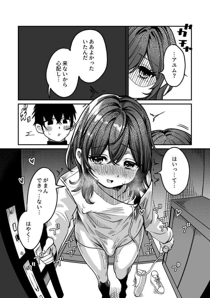 リクはものたりない サンプル 8