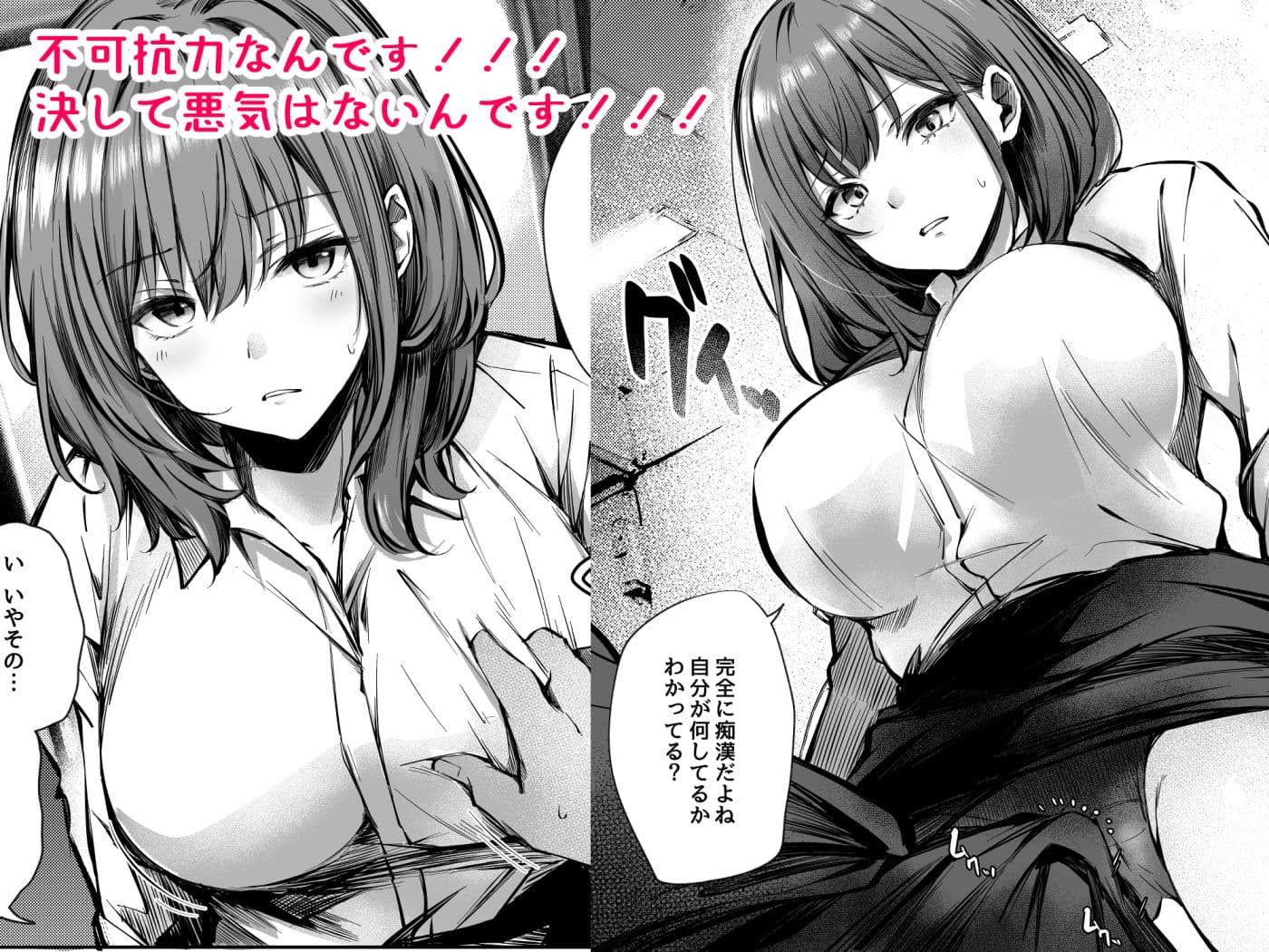 密着！お姉さんに不可抗力からか渋々抜いてもらった話 サンプル 2