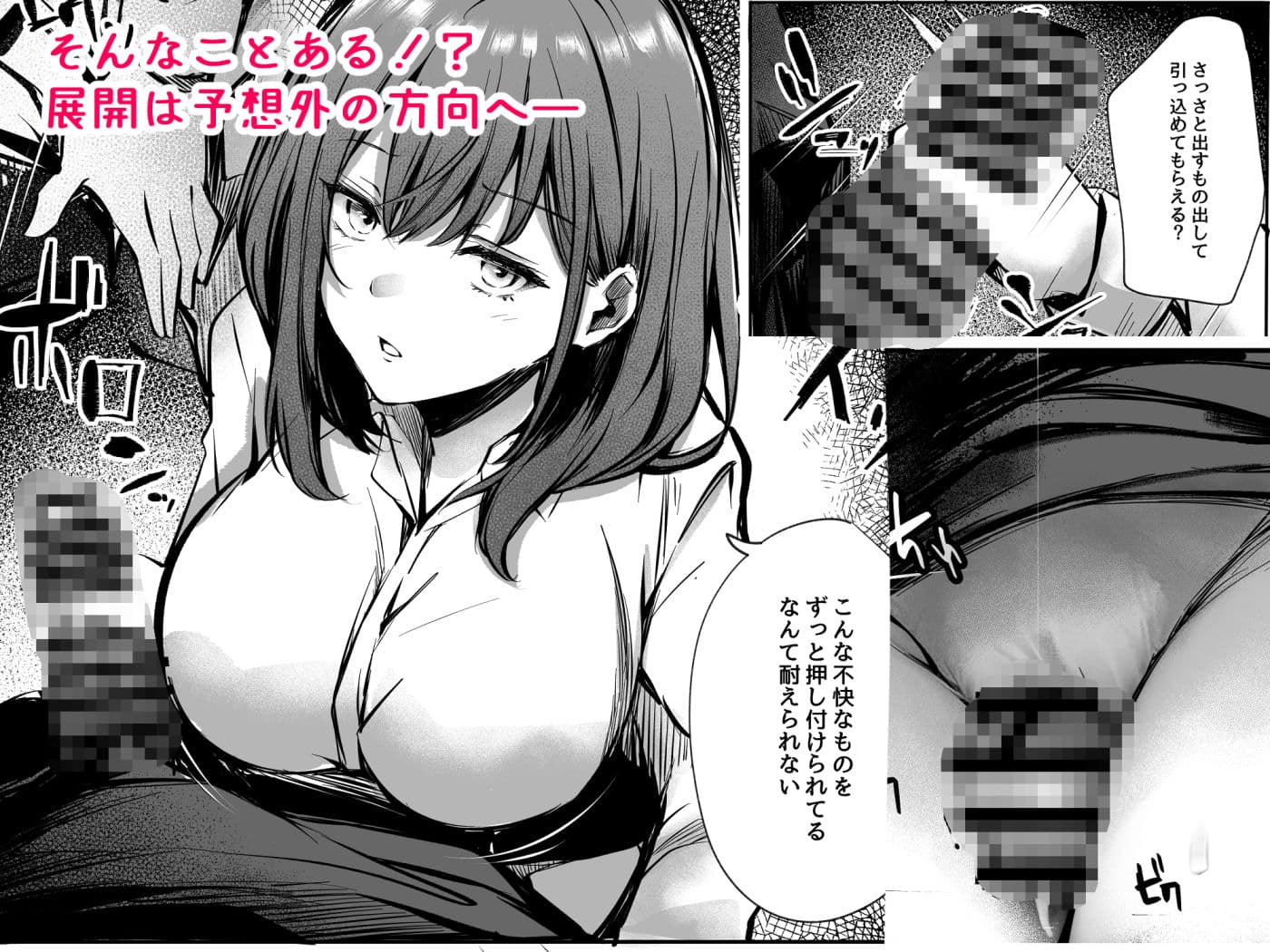 密着！お姉さんに不可抗力からか渋々抜いてもらった話 サンプル 3