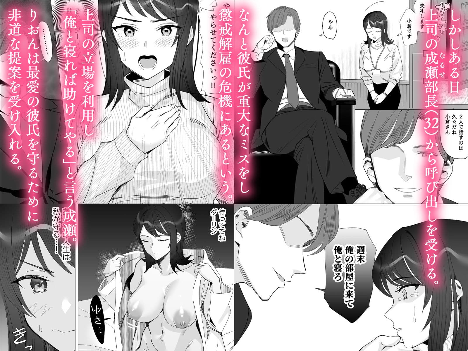 プライドの高いキャリア女子がバツイチ不良上司に完全敗北するまでの一部始終 サンプル 2