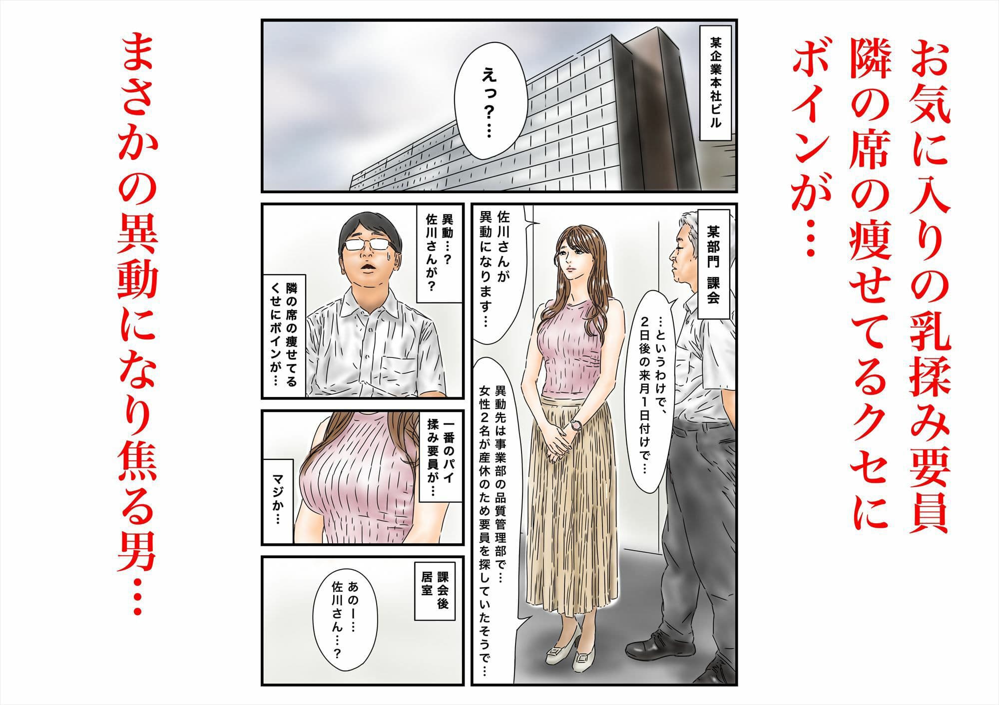 時間停止と催● 大切なパイ揉み要員が異動してしまうので餞別に精子を贈ります サンプル 1