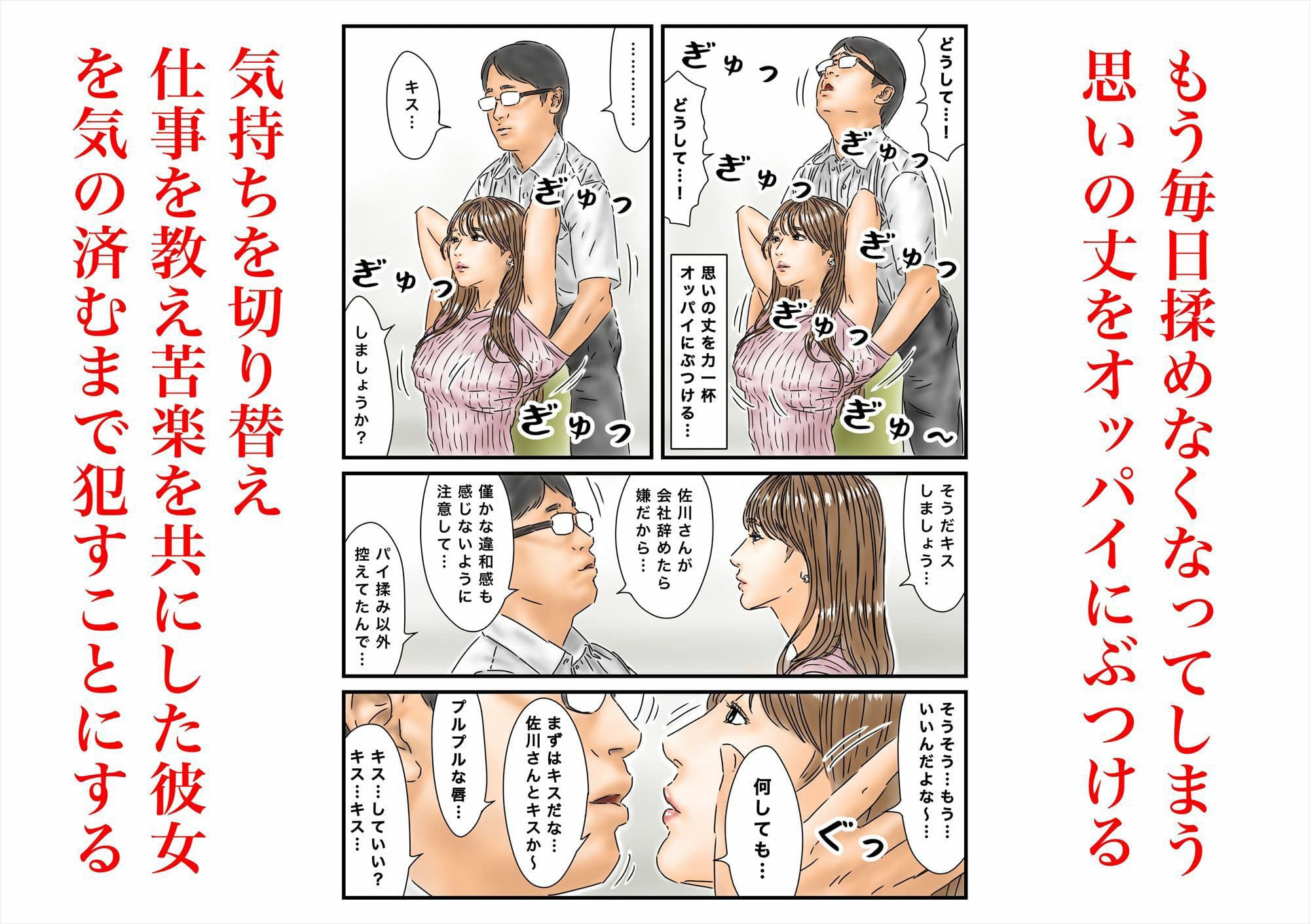 時間停止と催● 大切なパイ揉み要員が異動してしまうので餞別に精子を贈ります サンプル 2