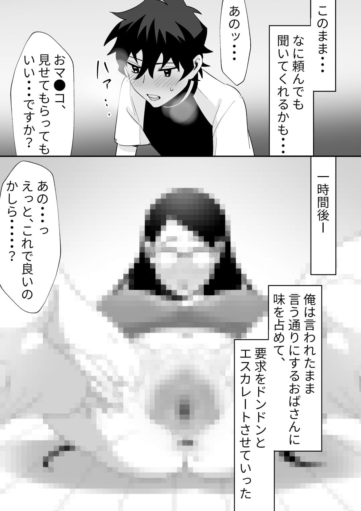 友達のお母さんを寝取る話2 サンプル 2