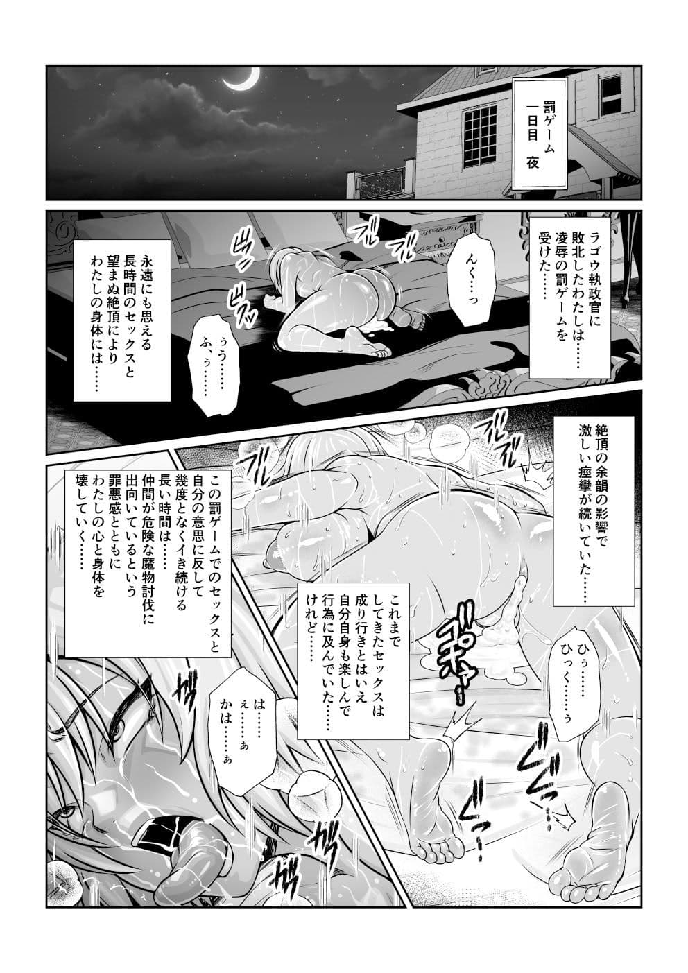 月華乱咲 〜其ノ五〜 サンプル 5