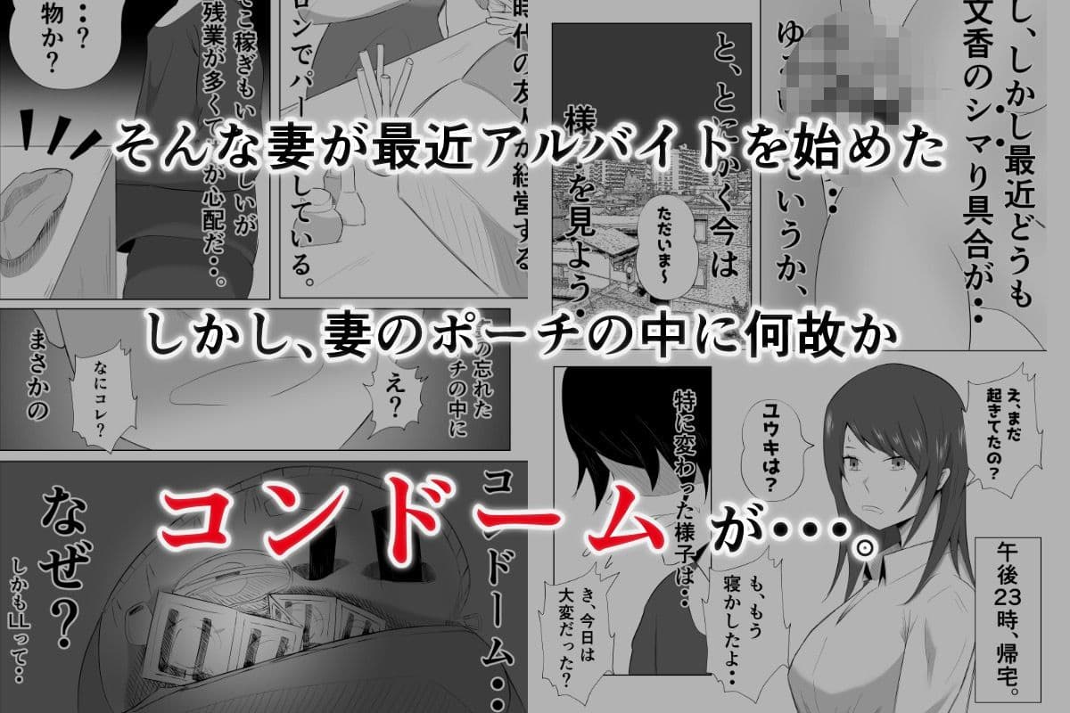 妻が俺に内緒で同人AVに出ているのだが・・・。 サンプル 2