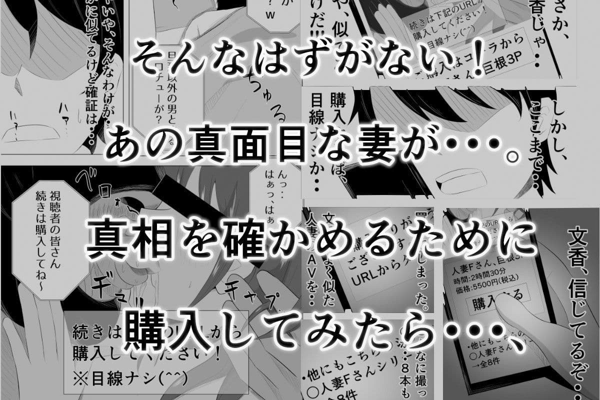 妻が俺に内緒で同人AVに出ているのだが・・・。 サンプル 4