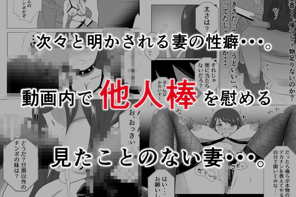 妻が俺に内緒で同人AVに出ているのだが・・・。 サンプル 6