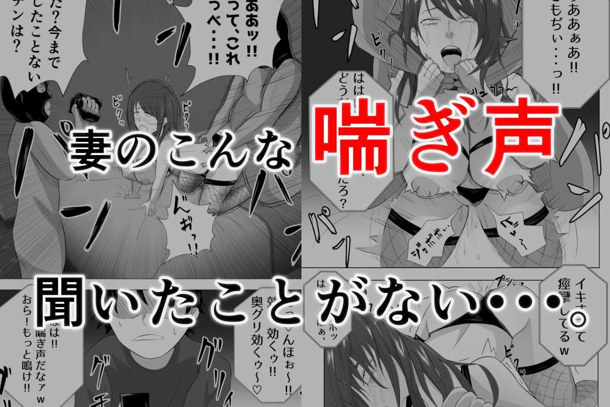 妻が俺に内緒で同人AVに出ているのだが・・・。 サンプル 8