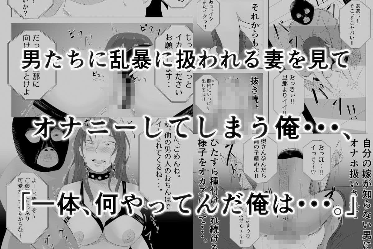 妻が俺に内緒で同人AVに出ているのだが・・・。 サンプル 9