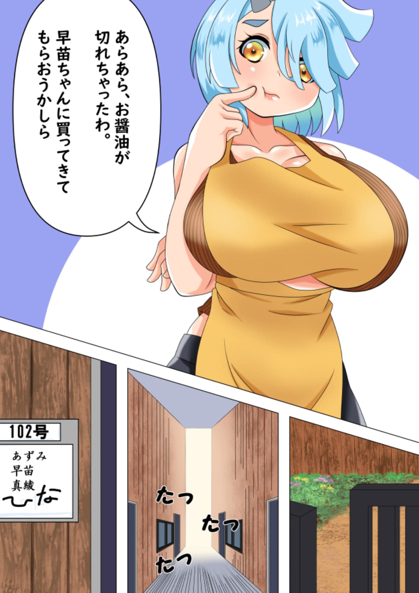 ウチの怪しい同居人 第一話「4姉妹のあずみさん」 サンプル 2