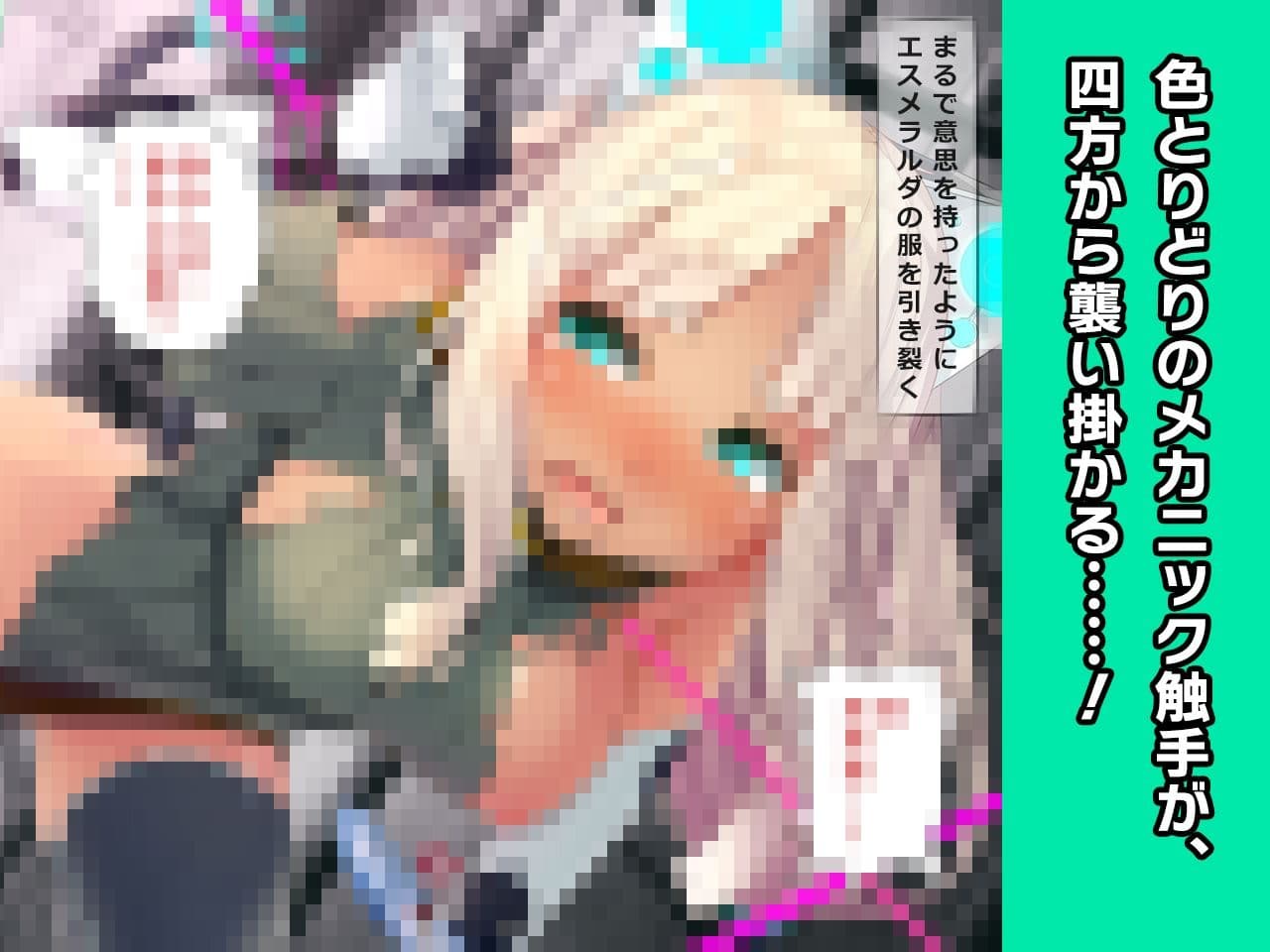 エスメラルダ 〜ヒロイン絶滅計画より〜 勝気なヒロインを悪堕ちさせよ！ サンプル 3