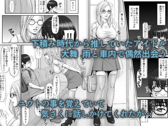 私生活が見える！〜通学電車編〜 サンプル 6