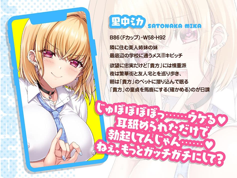 耳舐め姉妹ずっぽり射精性活-お隣さんの母性たっぷりお姉さんとビッチギャル妹は催淫アプリで発情済♪-コミック版 サンプル 6