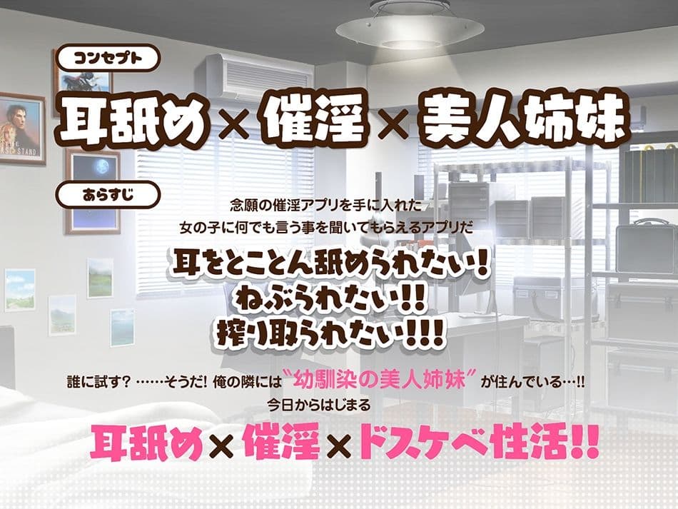 耳舐め姉妹ずっぽり射精性活-お隣さんの母性たっぷりお姉さんとビッチギャル妹は催淫アプリで発情済♪-コミック版 サンプル 7