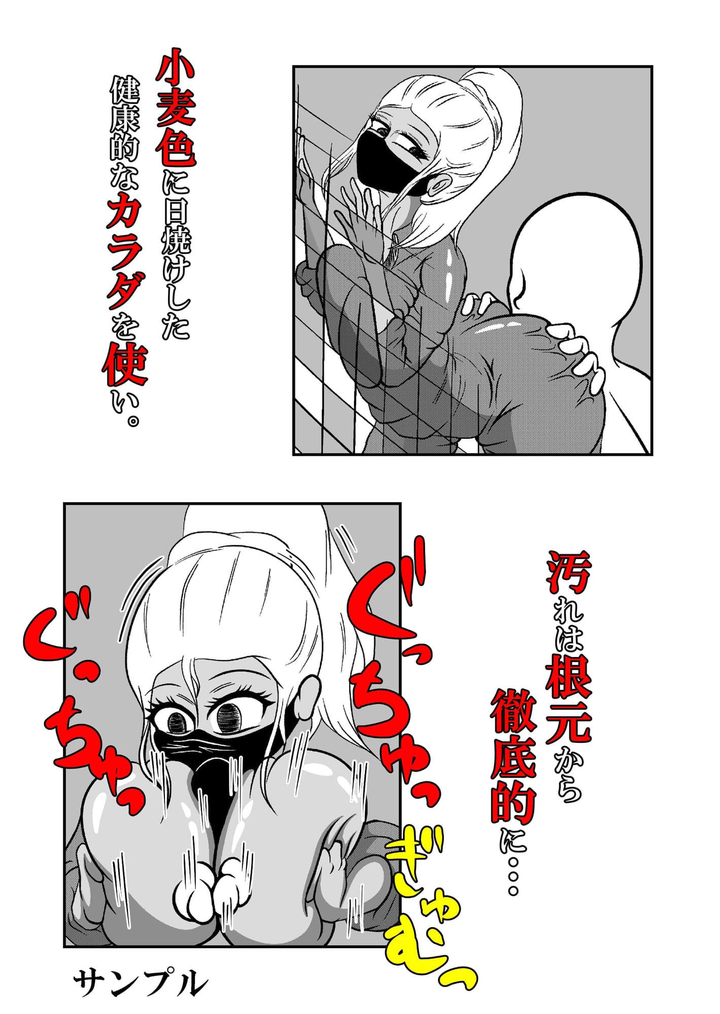 汚チンポお掃除いたします。［3］ サンプル 4