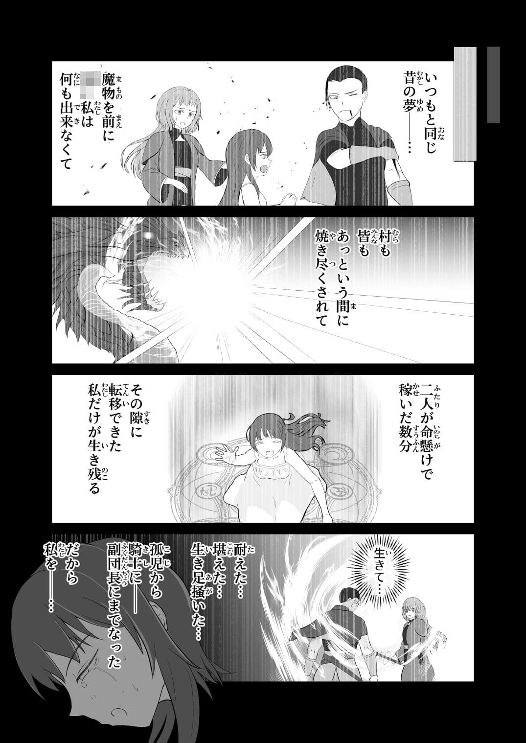 膨乳醜体〜其処に騎士の姿は無く〜 サンプル 1