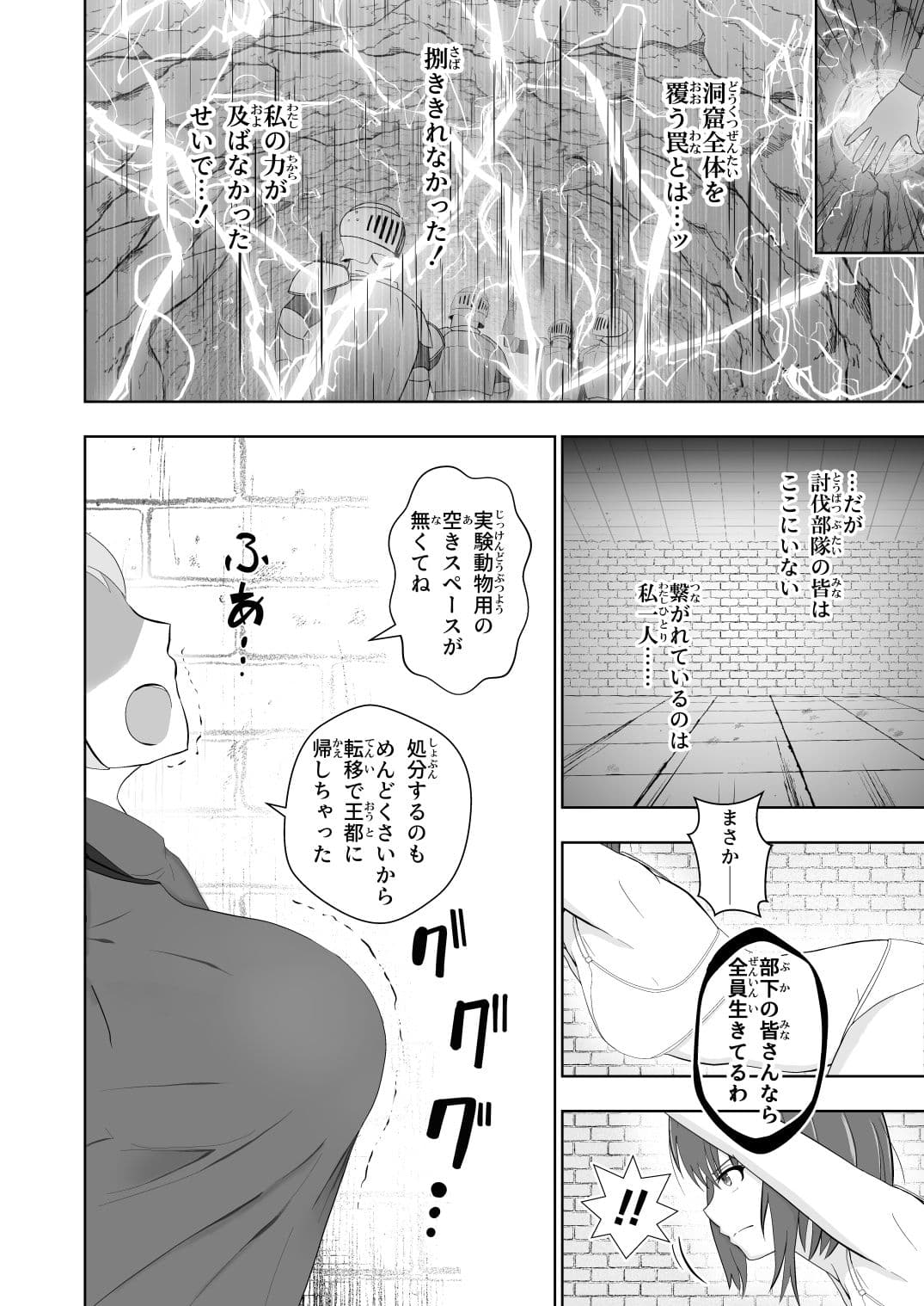 膨乳醜体〜其処に騎士の姿は無く〜 サンプル 2
