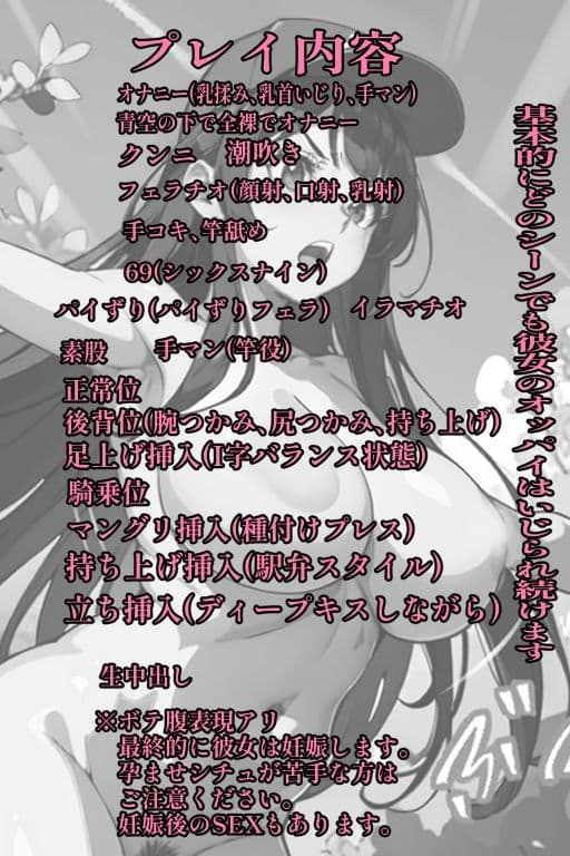丸出しのソロキャン女子を青空の下で中出し種付け サンプル 7