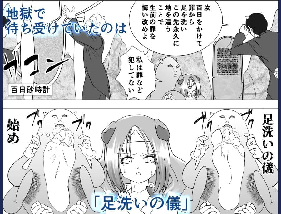 魔女の復讐Vol.16 サンプル 1