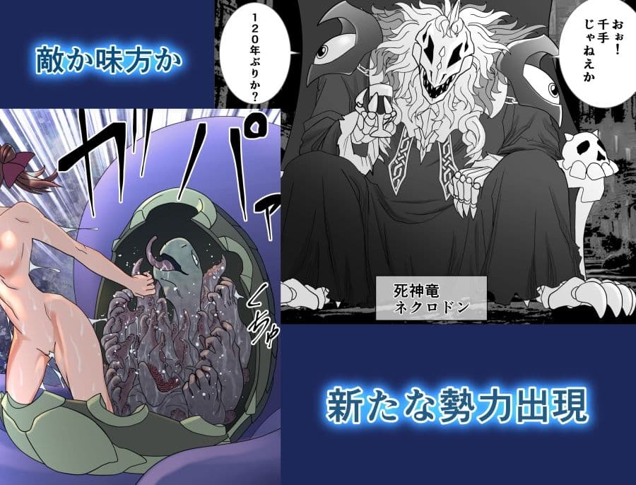魔女の復讐Vol.16 サンプル 4