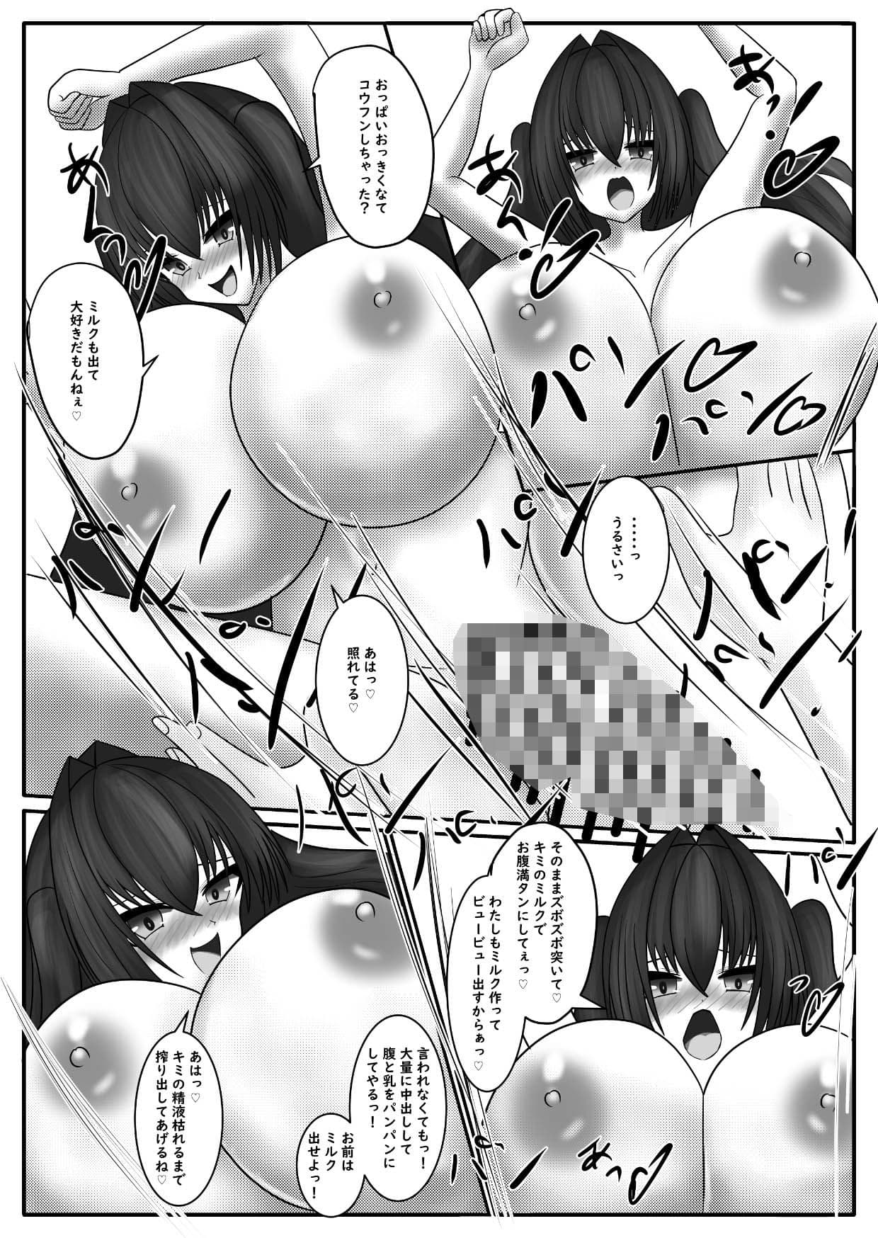 早く搾ってっ!ミルク漏れちゃう3 サンプル 6