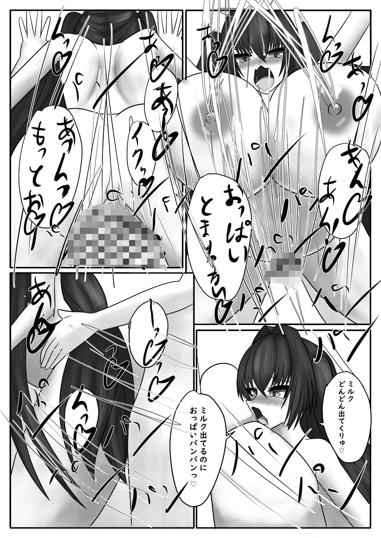 早く搾ってっ!ミルク漏れちゃう3 サンプル 7