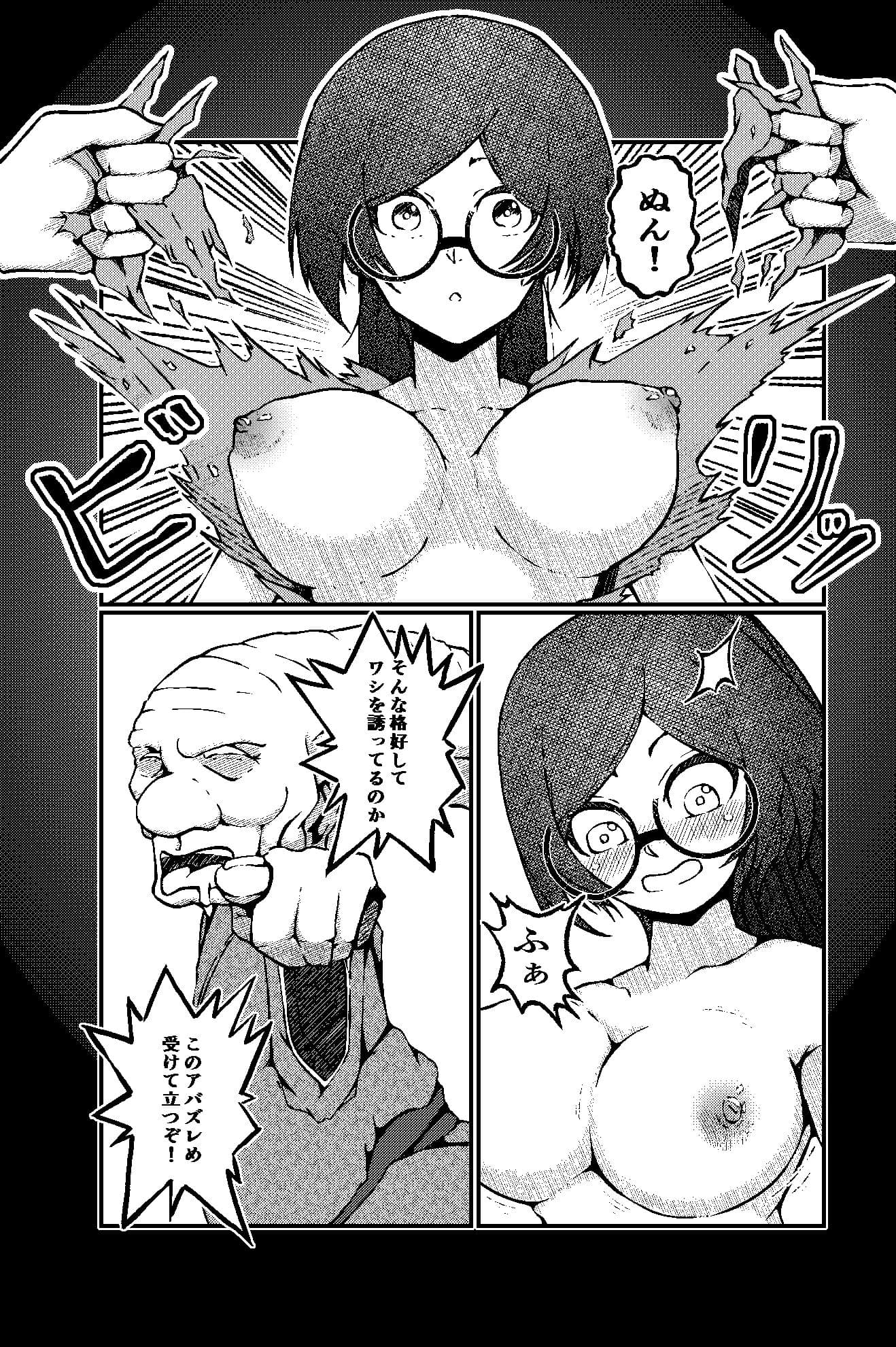 怪奇恐女 性欲日誌 ぬらりひょん サンプル 3