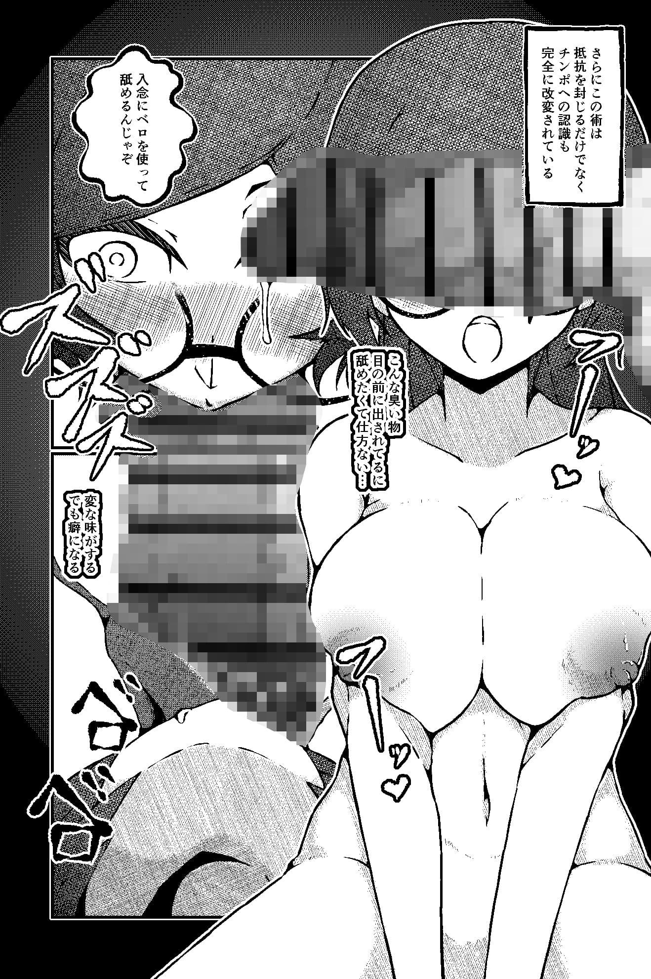 怪奇恐女 性欲日誌 ぬらりひょん サンプル 4