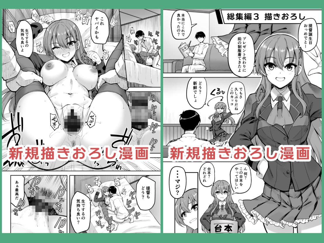 鈴谷総集編 3巻 サンプル 2