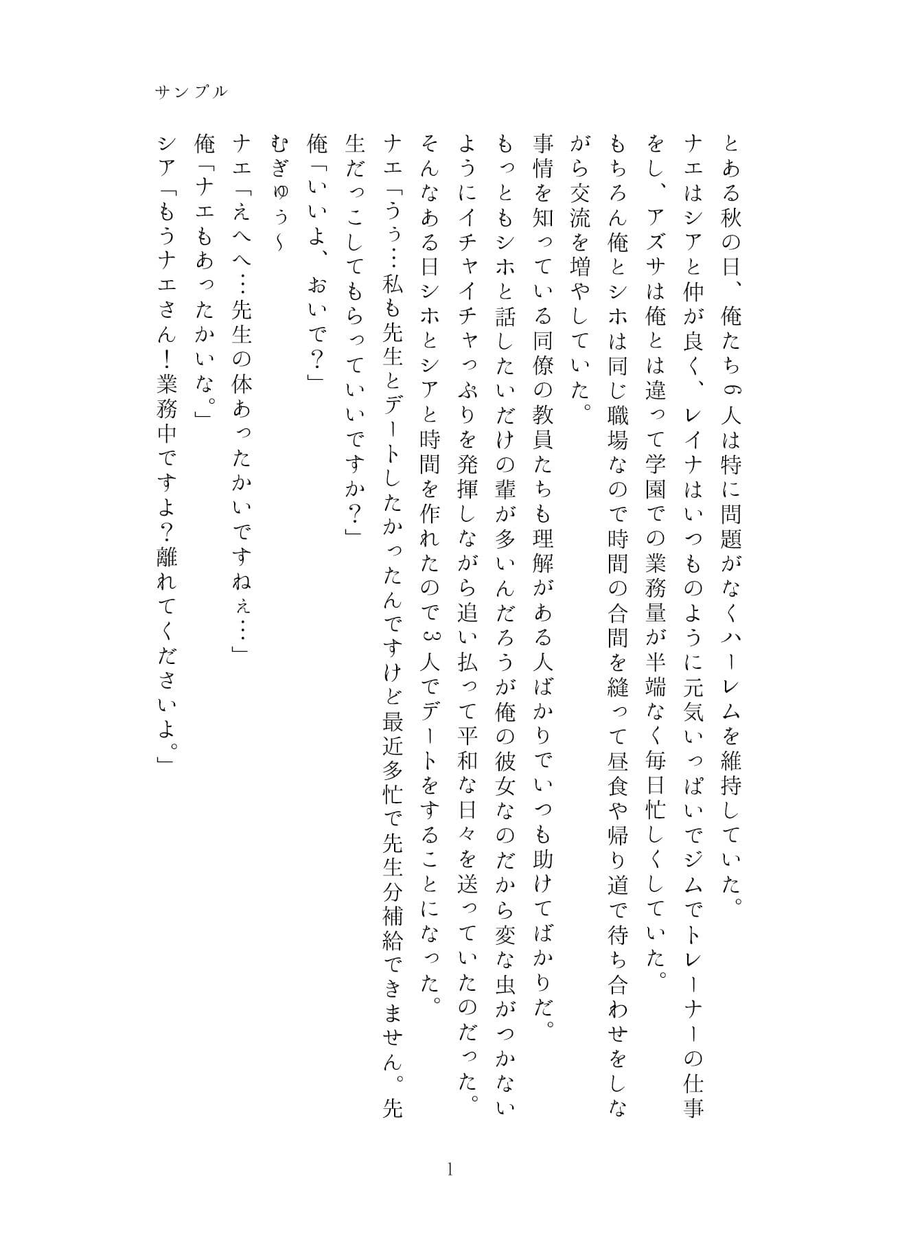 うちのことイチャパラ！vol.7全年齢版 サンプル 1