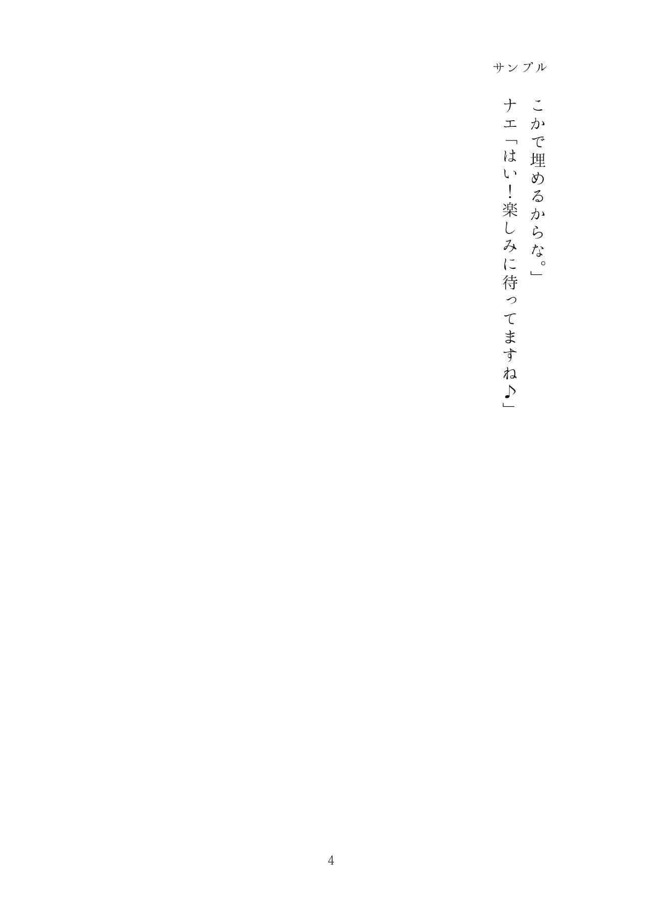 うちのことイチャパラ！vol.7全年齢版 サンプル 4