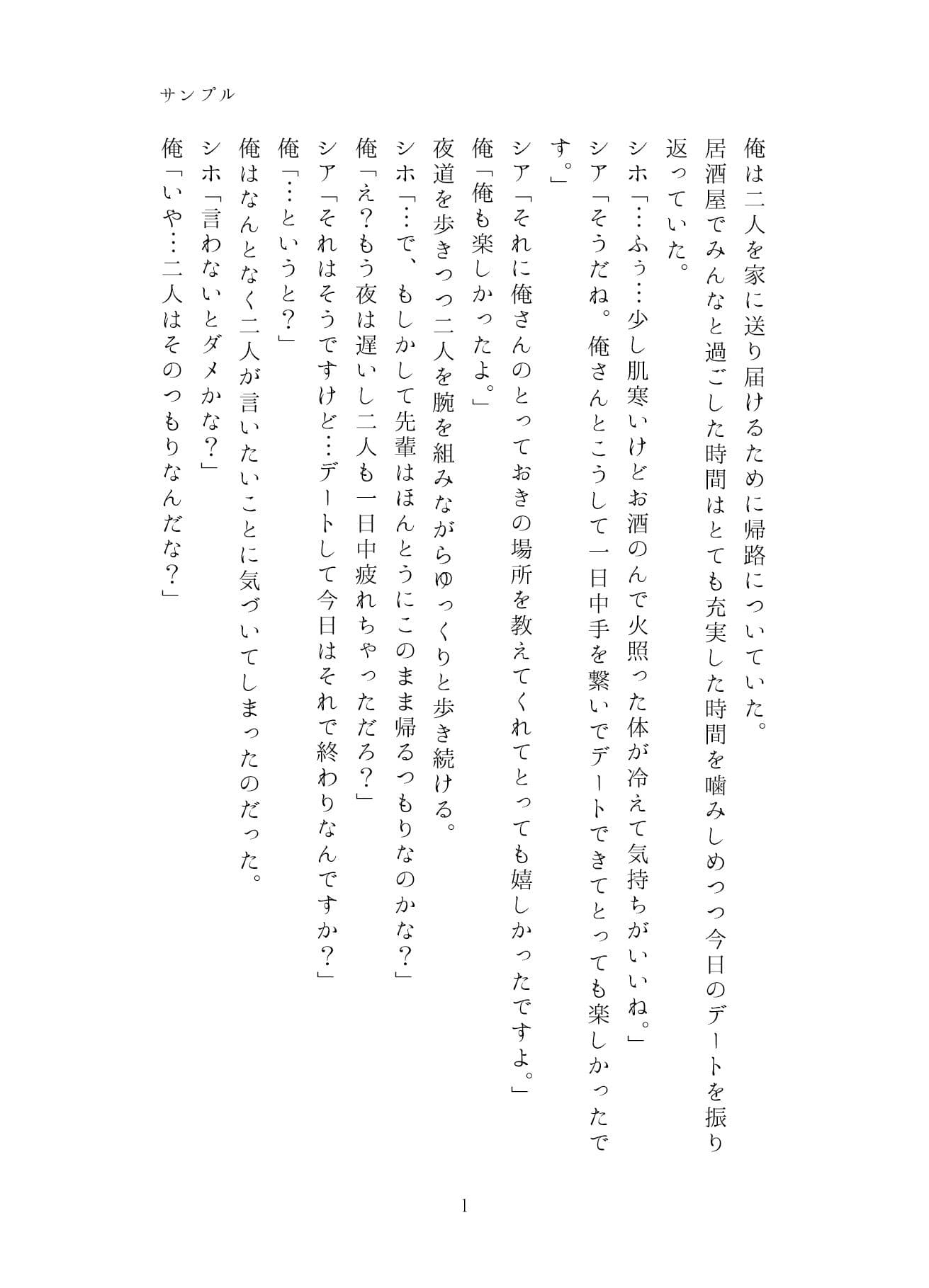 うちのことイチャパラ！vol.7成人版 サンプル 1