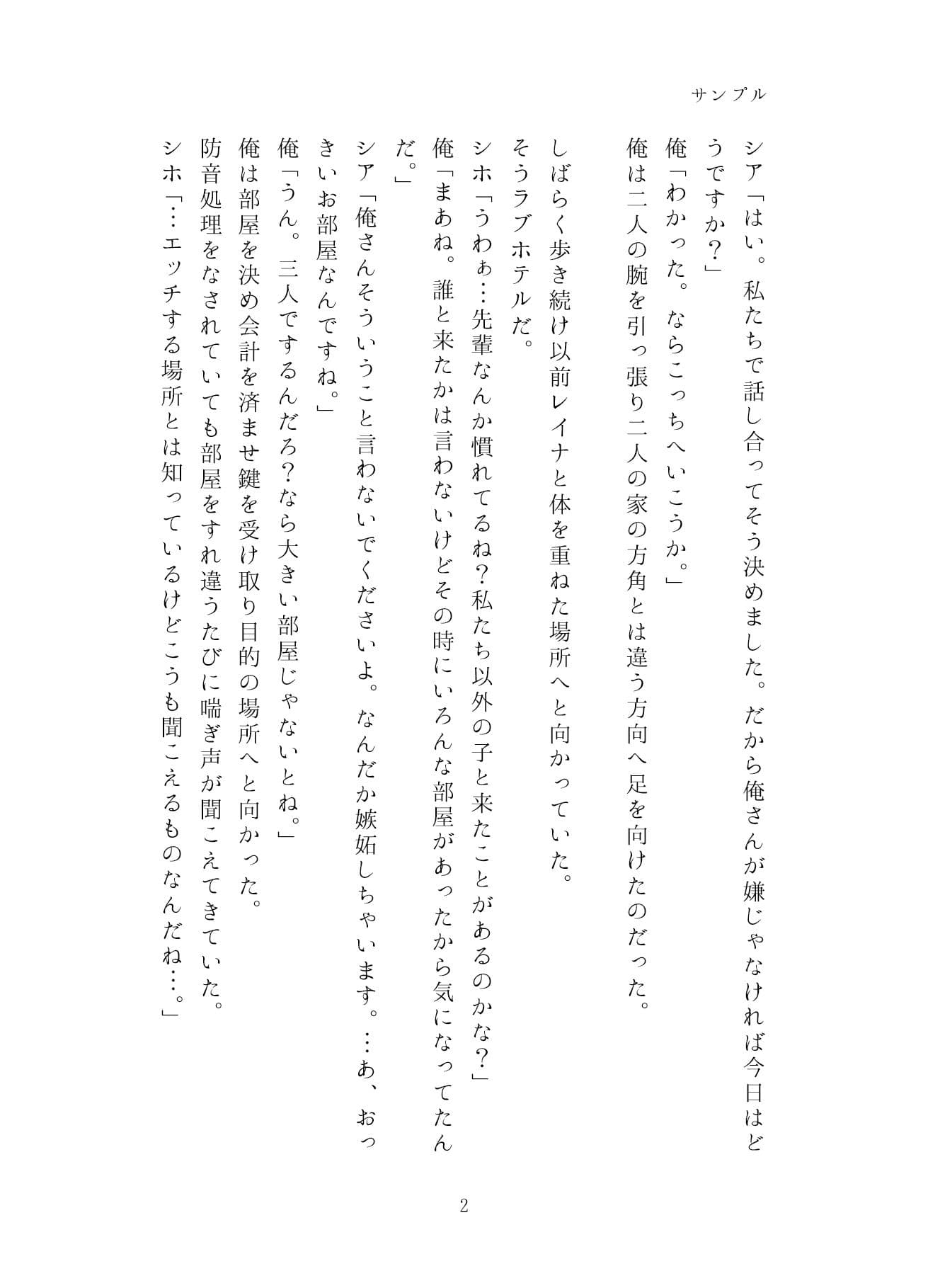 うちのことイチャパラ！vol.7成人版 サンプル 2