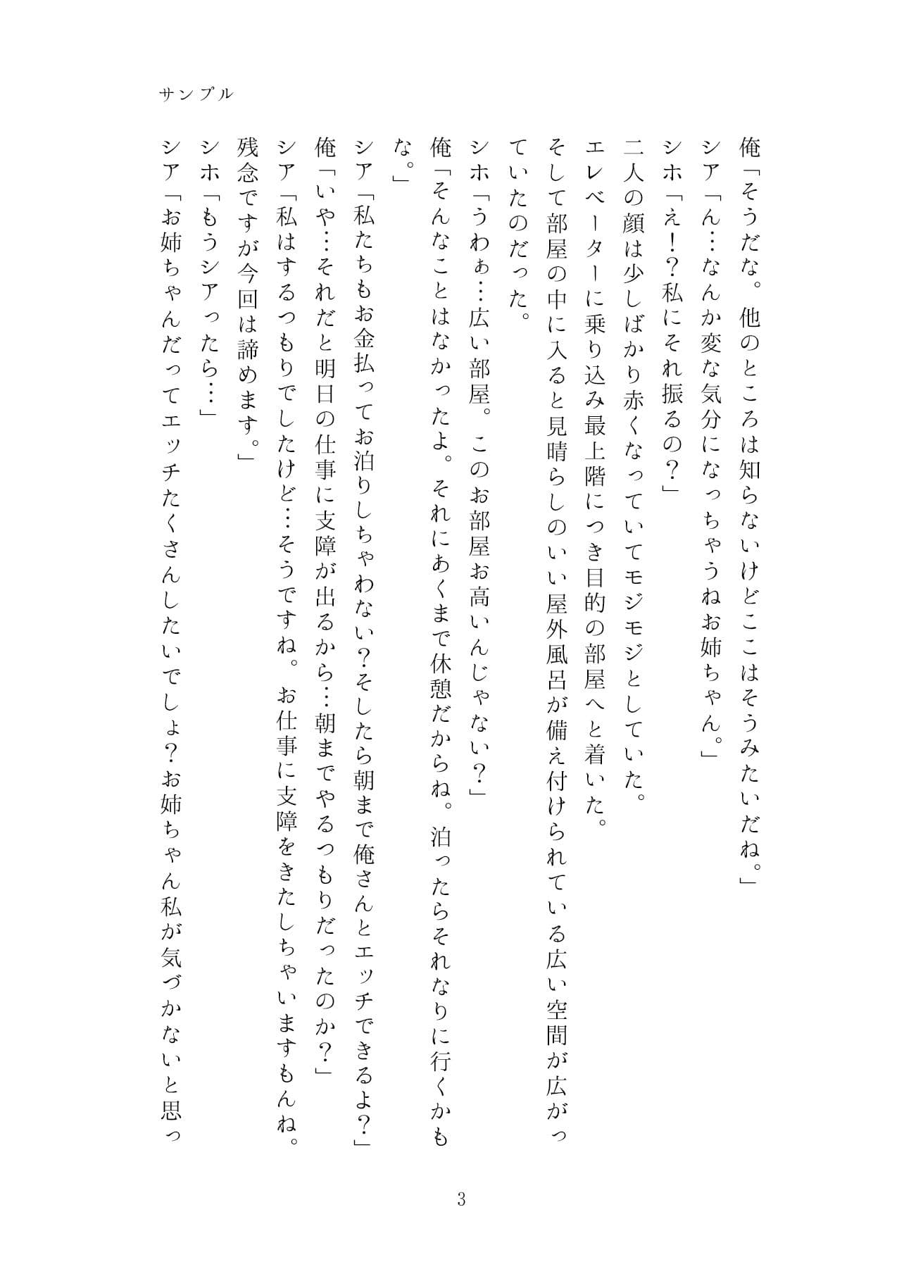 うちのことイチャパラ！vol.7成人版 サンプル 3