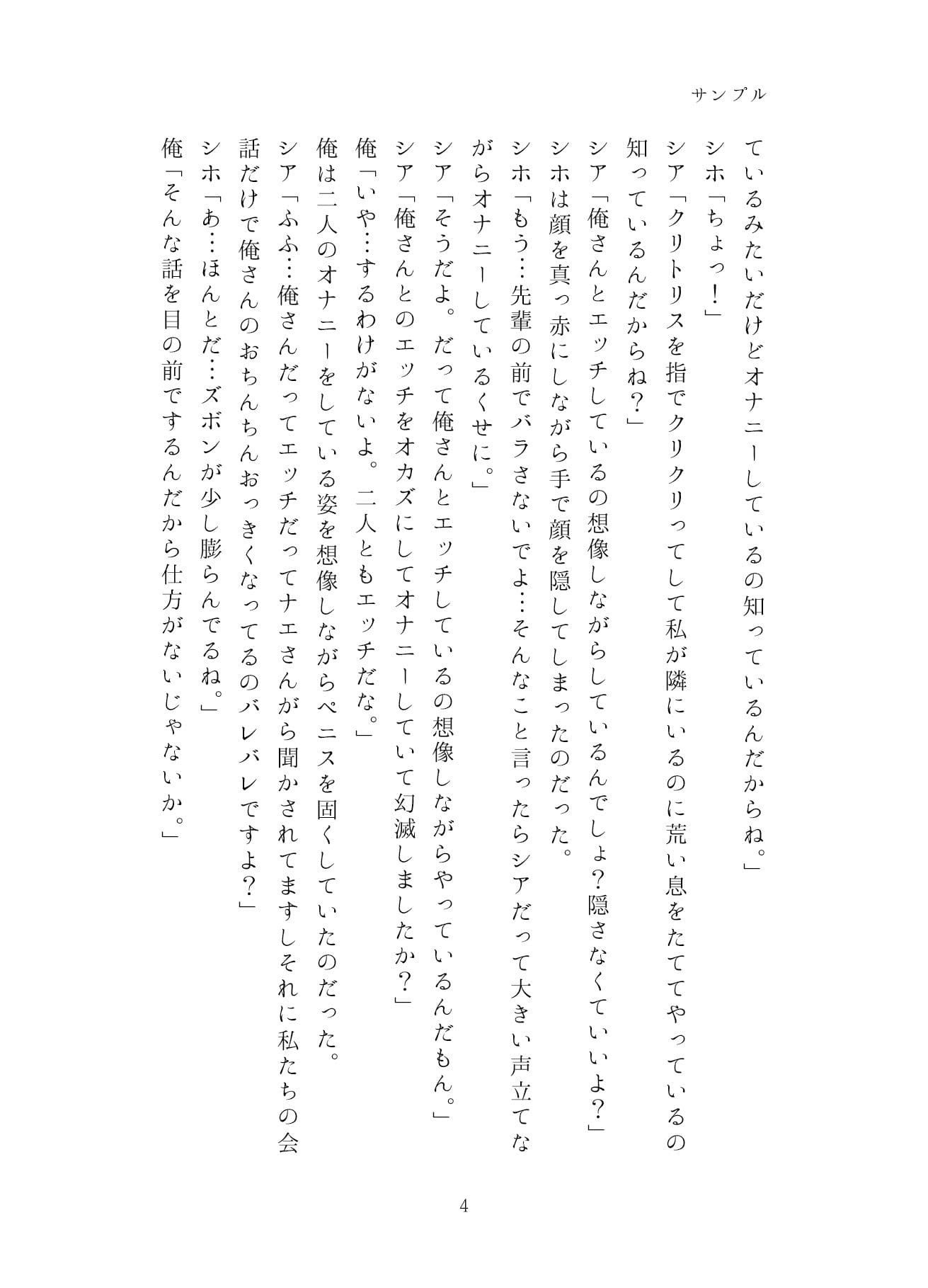 うちのことイチャパラ！vol.7成人版 サンプル 4