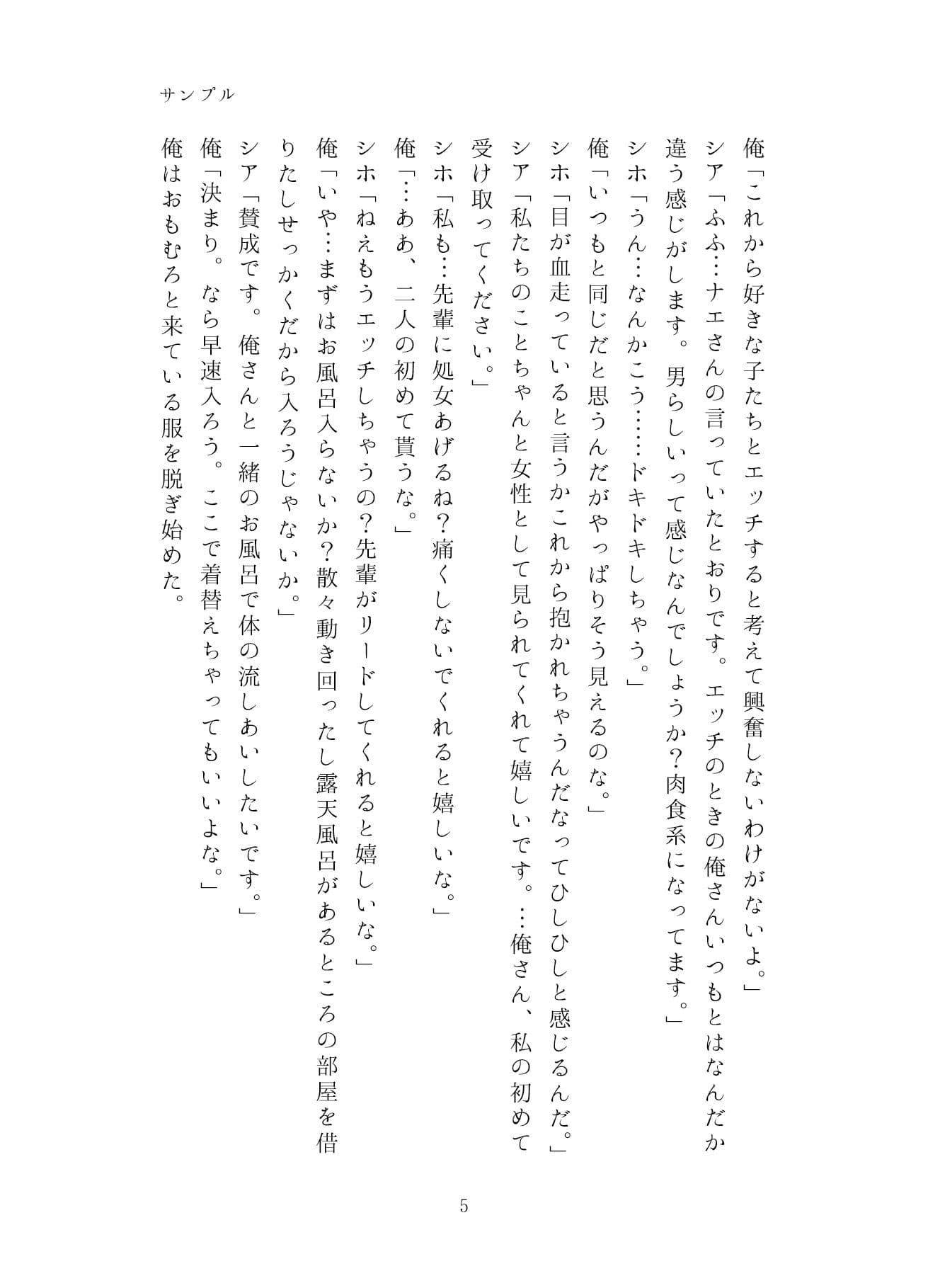 うちのことイチャパラ！vol.7成人版 サンプル 5