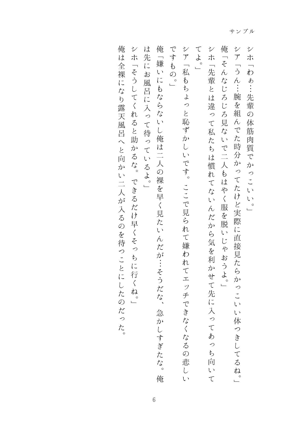 うちのことイチャパラ！vol.7成人版 サンプル 6