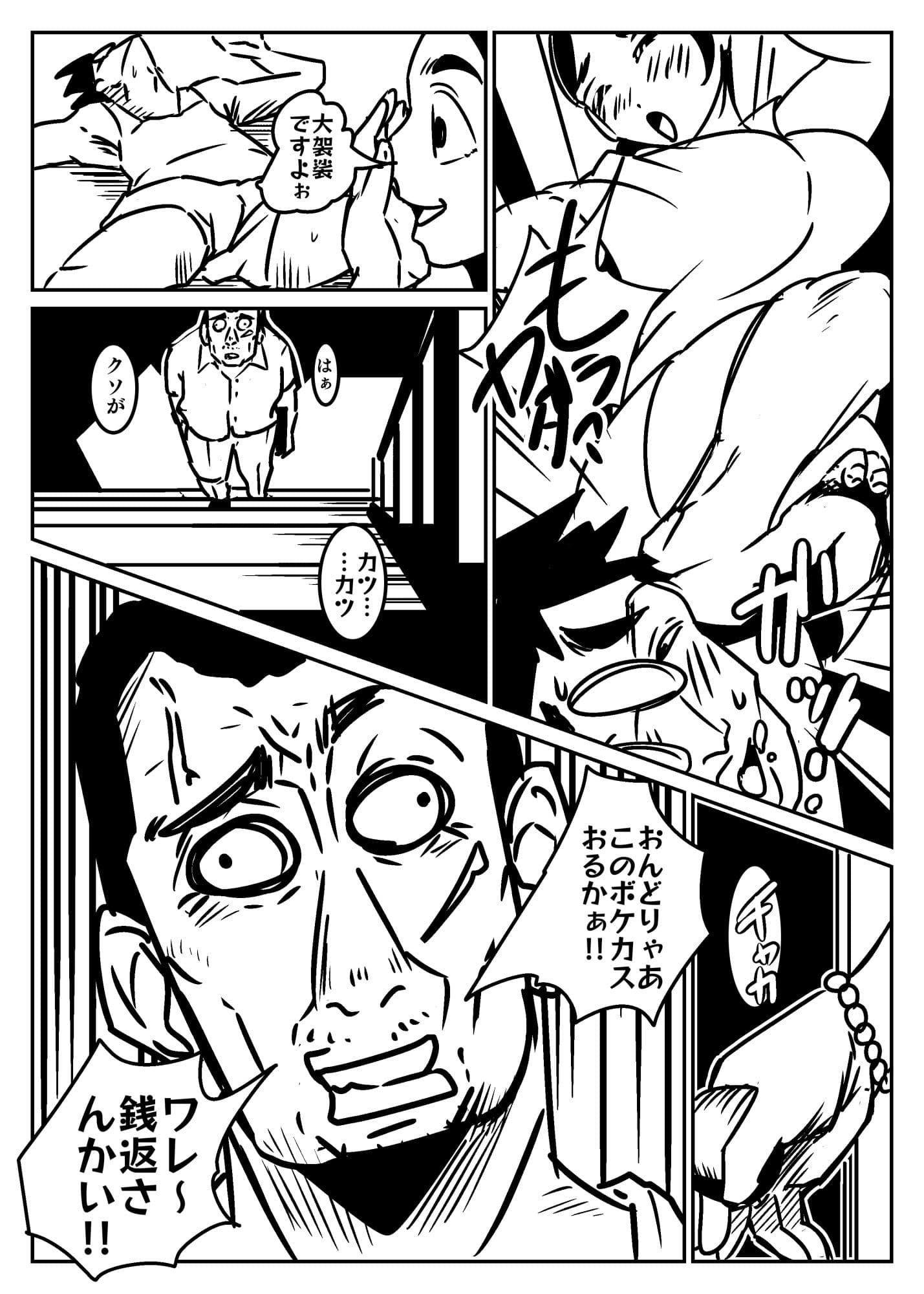 肝っ玉母景子さん サンプル 3