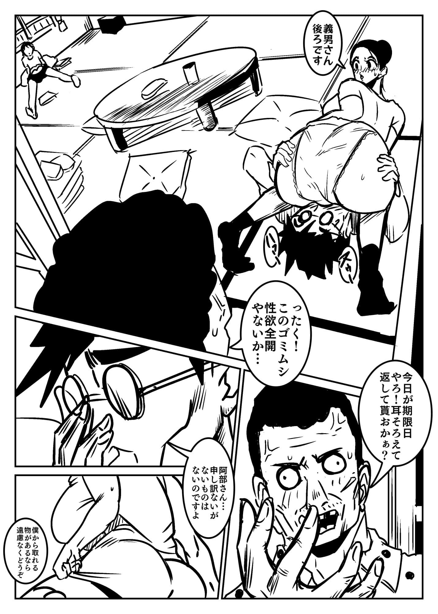 肝っ玉母景子さん サンプル 4