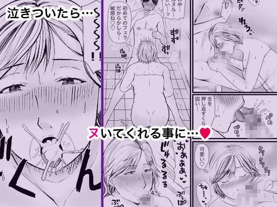 お母さんには内緒でおばあちゃんと… サンプル 2