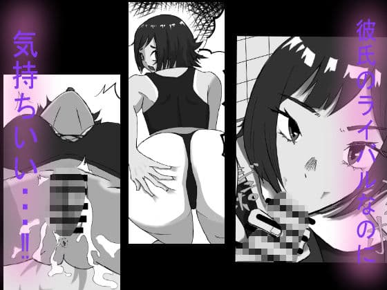 ネトライバル サンプル 1